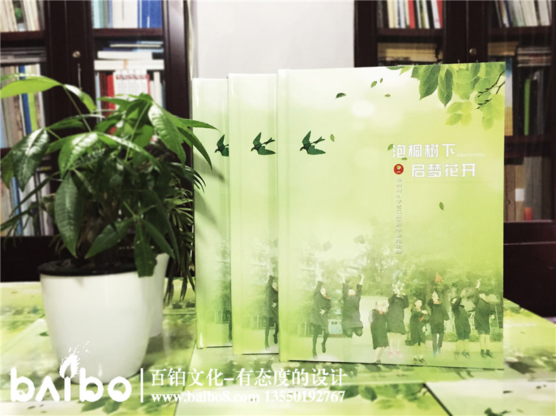 泡桐樹小學(xué)2017屆畢業(yè)紀念冊