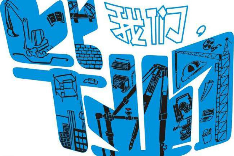 紀念冊藝術字--畢業(yè)了