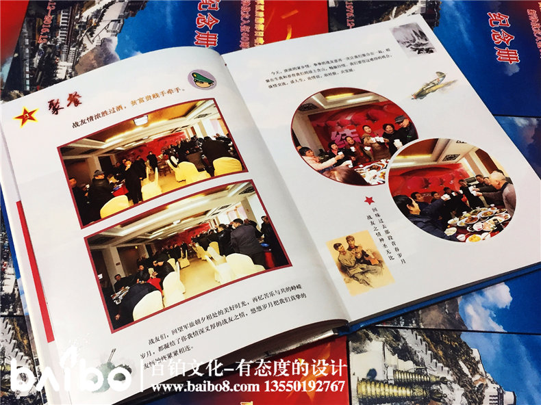 戰(zhàn)友紀念冊