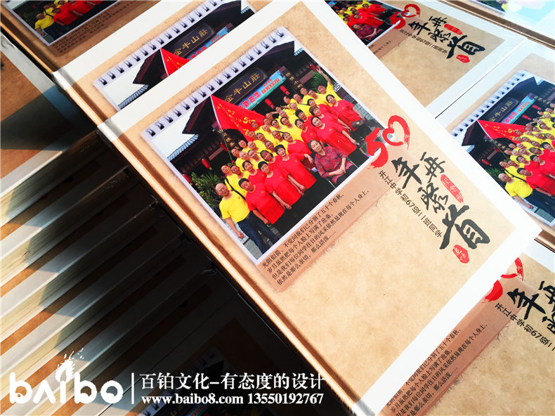 50周年聚會紀念冊封面二