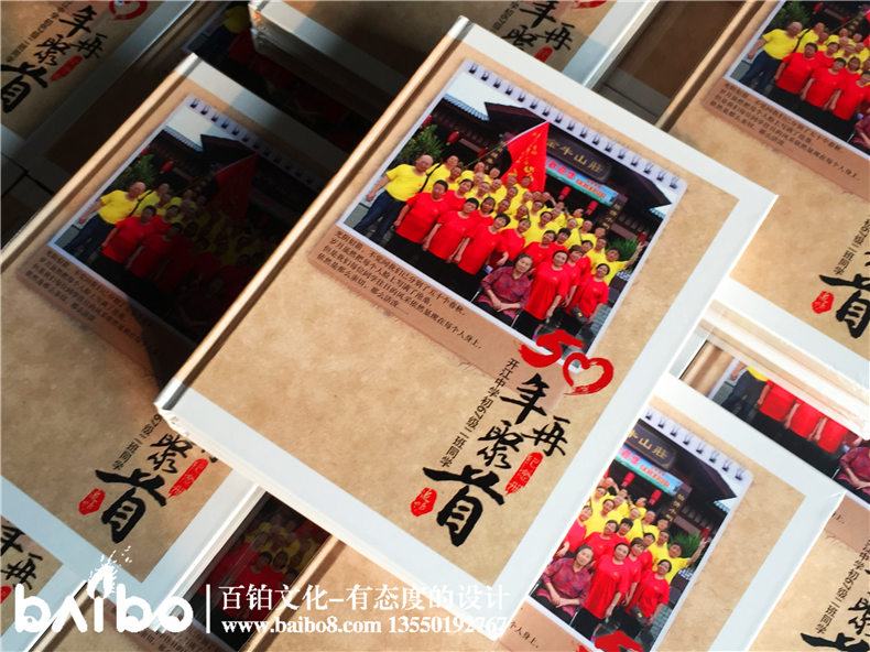50周年聚會紀念冊