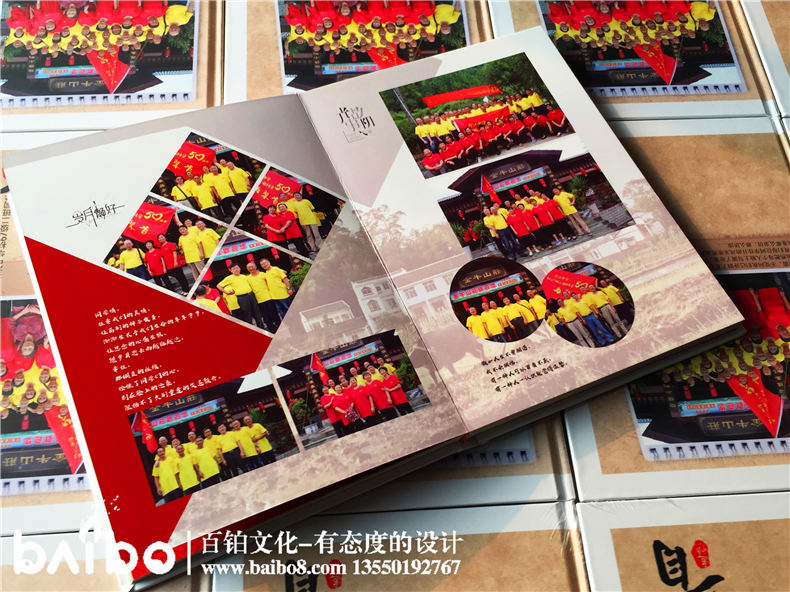 同學會相冊制作