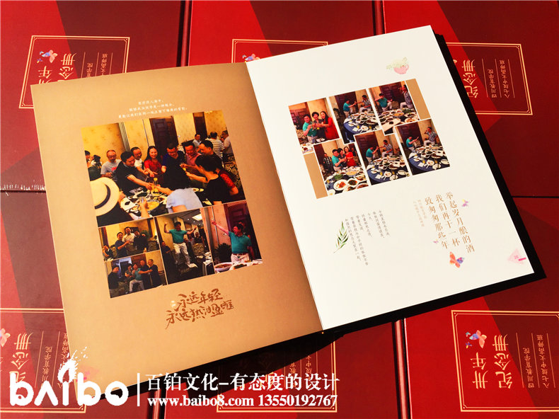 紀(jì)念冊(cè)制作