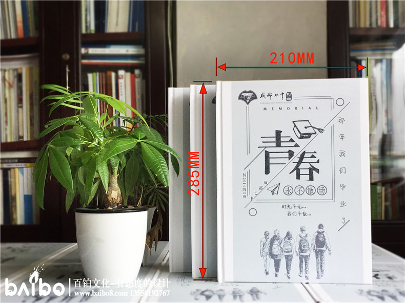 同學(xué)聚會(huì)紀(jì)念冊(cè)大小以A4居多，亦即210*285mm